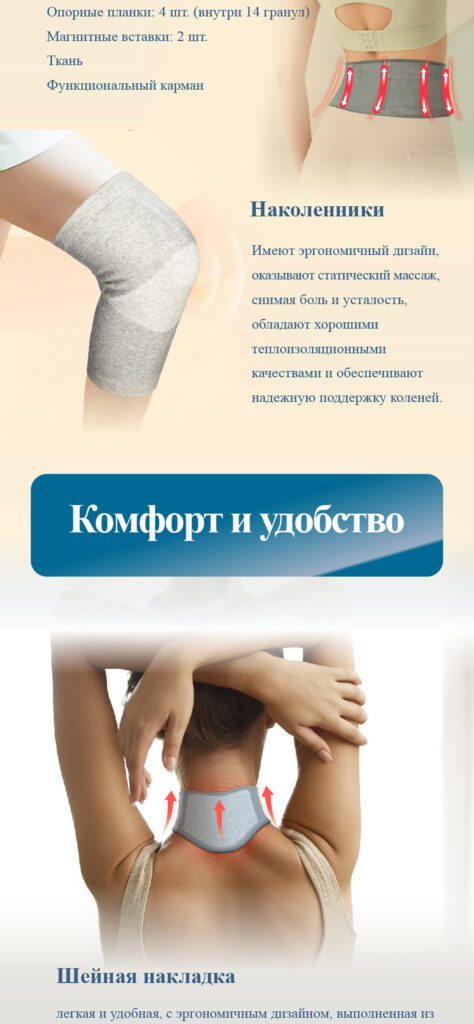 комфорт и удобство виеда