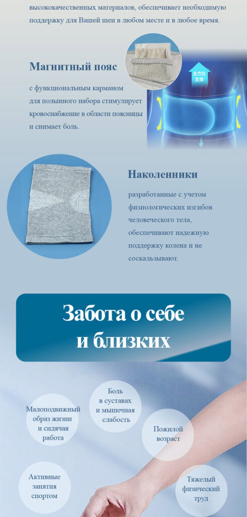 WHIEDA защитные принадлежности