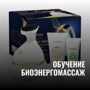 whieda бэм массаж