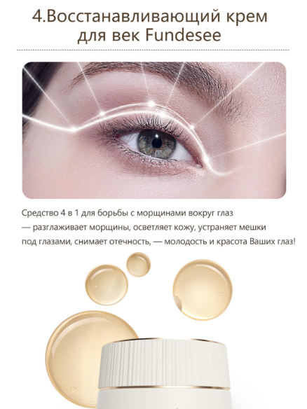 Подарочный набор косметики Fundesee WHIEDA — изображение 4