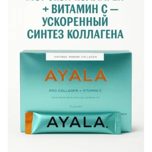 ayala whieda collagen коллаген гидролизованный