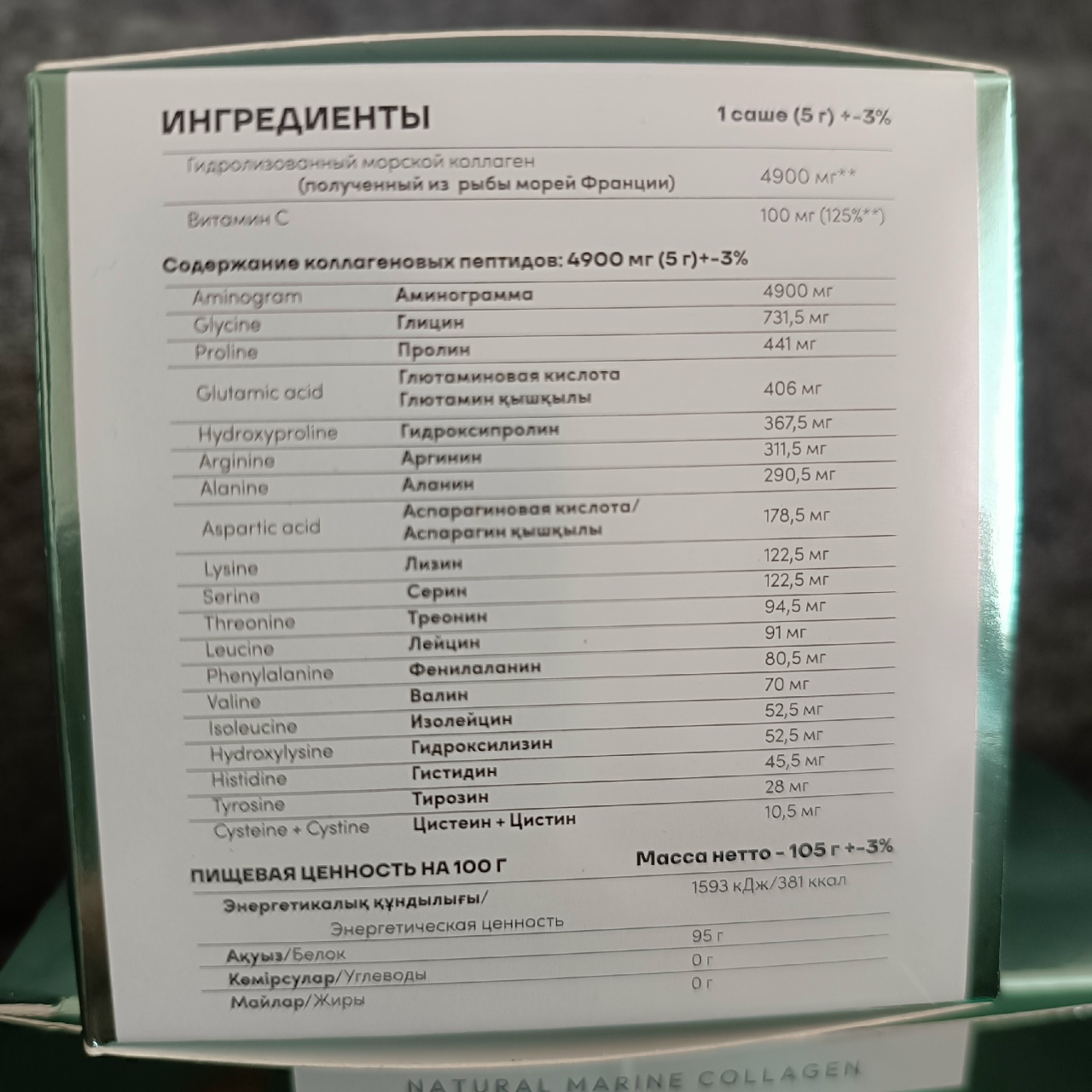 AYALA Natural Marine Collagen WHIEDA Коллаген гидролизованный — изображение 4